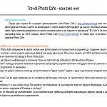 Фотография